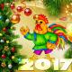    2017 !