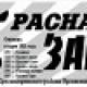  " "  18 (8727)  05.05.2017